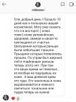 Отзыв Елена Милованова