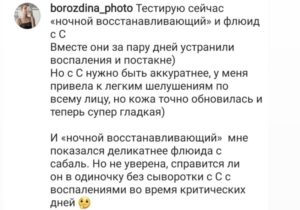 borozdina_photo_1