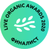 live-organic-awards-2020-финалист live-organic-awards-2020-финалист
