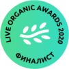 live-organic-awards-2020-финалист