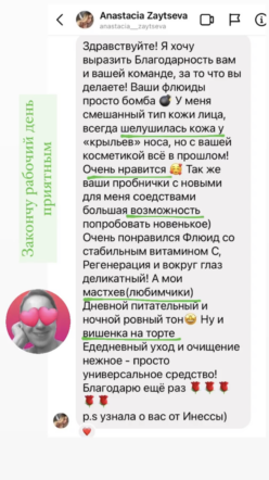 @anastacia__zaytseva отзыв о флюиде Вокруг глаз деликатный @anastacia__zaytseva отзыв о флюиде Вокруг глаз деликатный