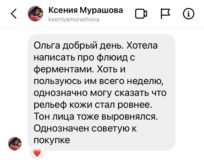 @kseniyamurashova отзыв о флюиде С ферментами