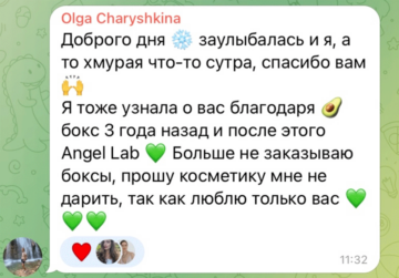 отзыв об Angel Lab и ecominimal Olga Charyshkina