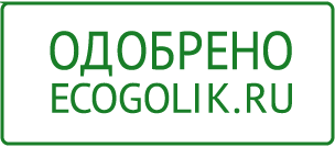 Знак Одобрено Ecogolik.ru