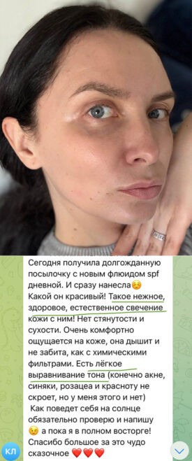 Отзыв-КЛ-о-флюиде-SPF-30+-Angel-Lab-Дневной-для-солнечных-дней