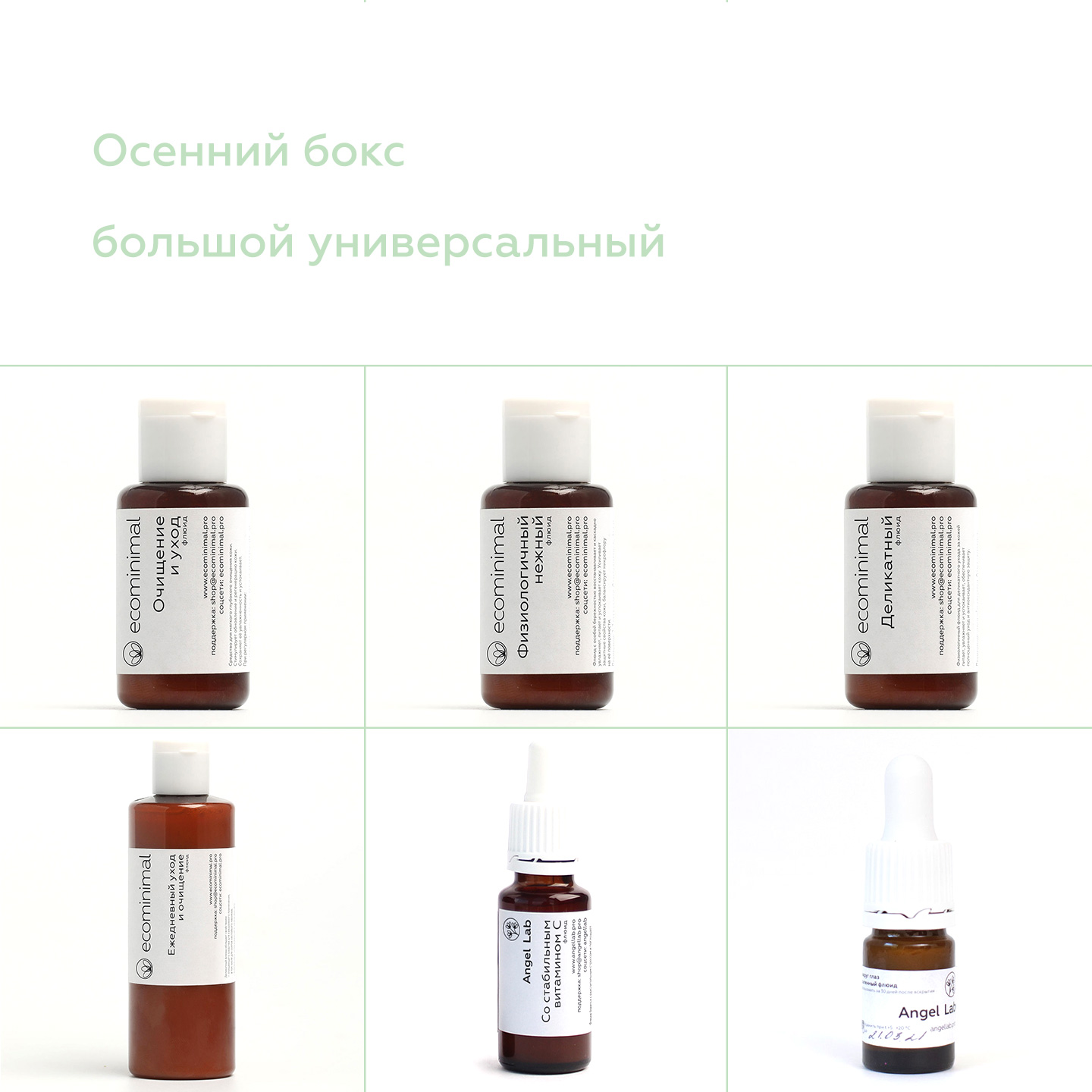 осенний большой универсальный бокс
