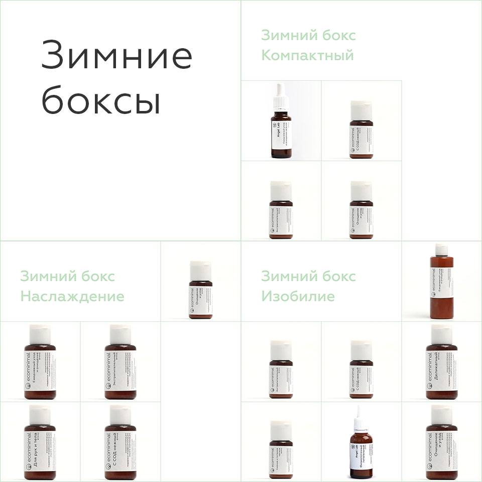 Зимние боксы