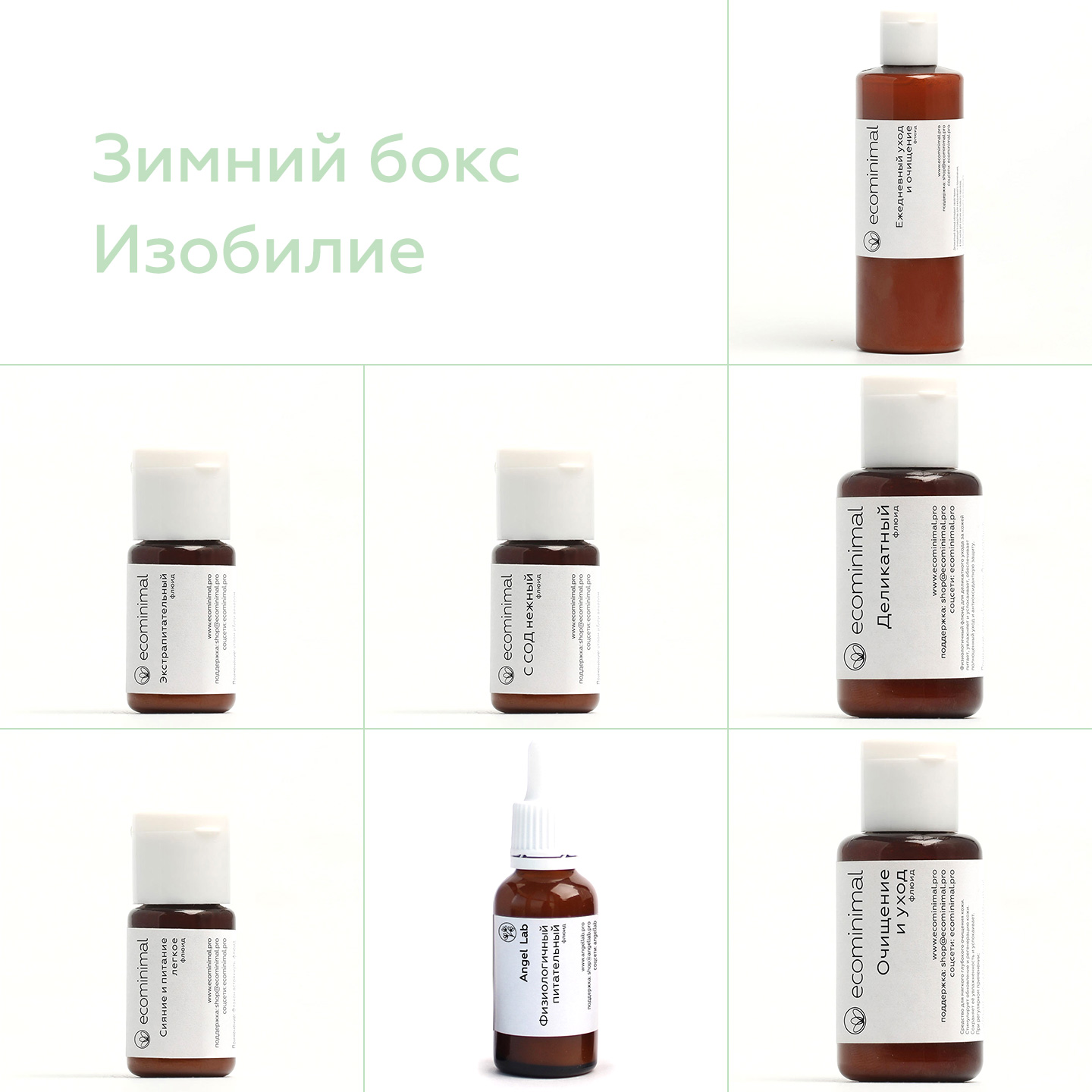 Зимний бокс Изобилие Зимний бокс Изобилие