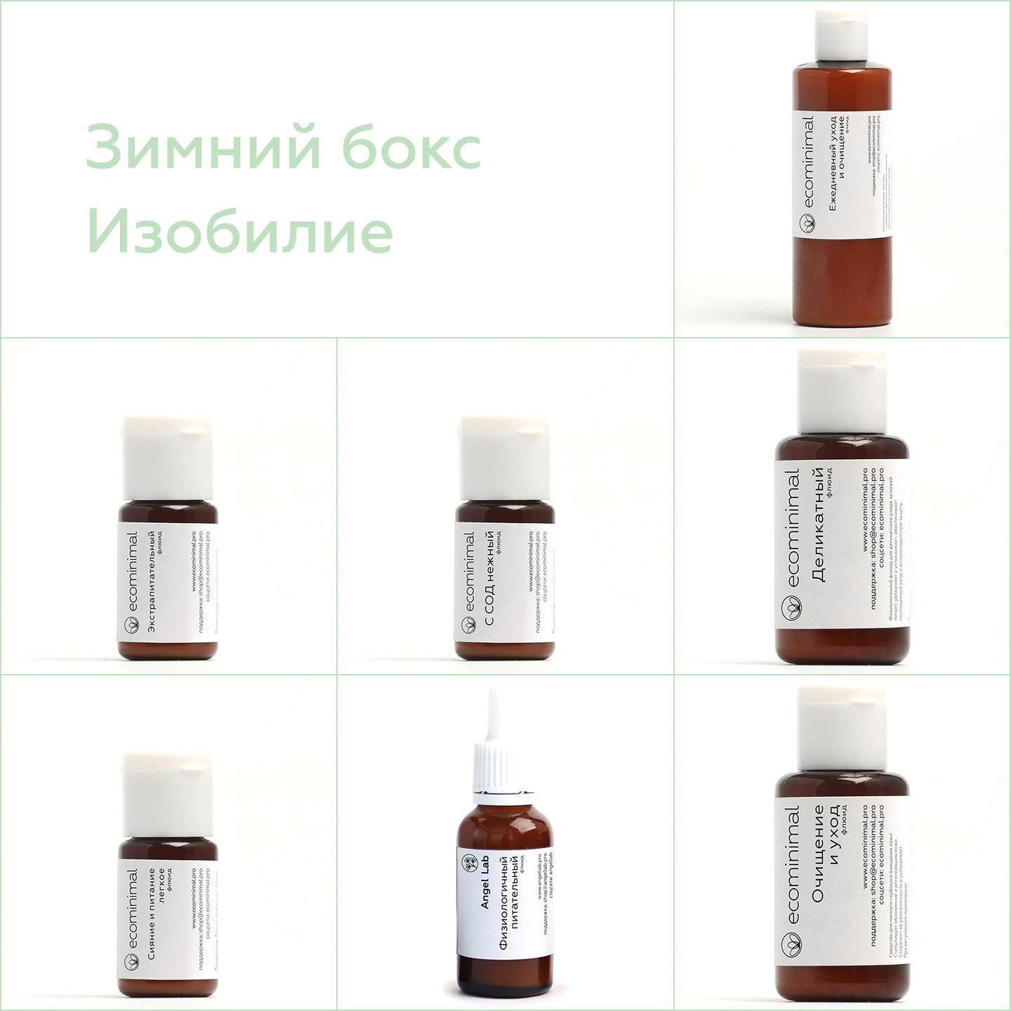 Зимний бокс Изобилие Зимний бокс Изобилие