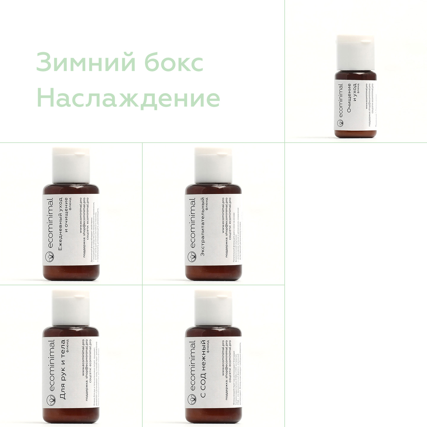 Зимний бокс Наслаждение Зимний бокс Наслаждение